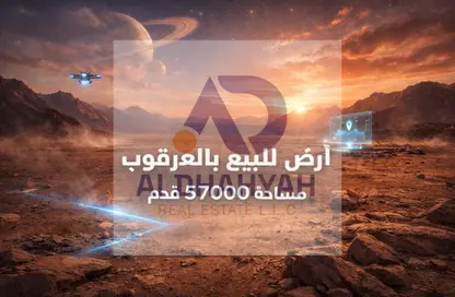 أرض - استوديو للبيع في العرقوب - المنطقة الصناعية بالشارقة - الشارقة