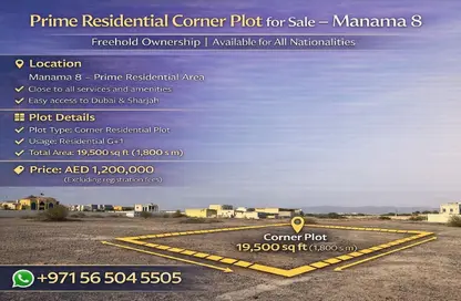 أرض - استوديو للبيع في المنامة - عجمان