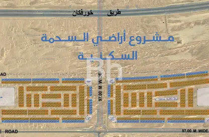 أرض - استوديو للبيع في السحمة - ضاحية الروضات - الشارقة