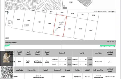 Land - Studio for sale in Al Helio 1 - Al Helio - Ajman