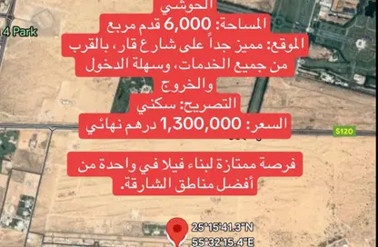 Land - Studio for sale in Hoshi 1 - Hoshi - Al Badie - Sharjah