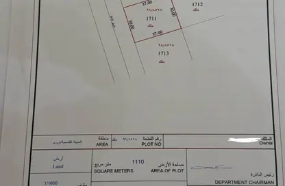 أرض - استوديو للبيع في مدينة القاسمية - الشارقة