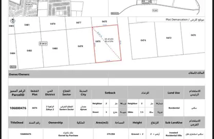 Land - Studio for sale in Al Zaheya Gardens - Al Zahya - Ajman