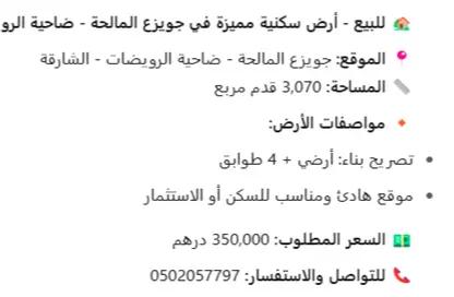 أرض - استوديو للبيع في جويزة - الشارقة