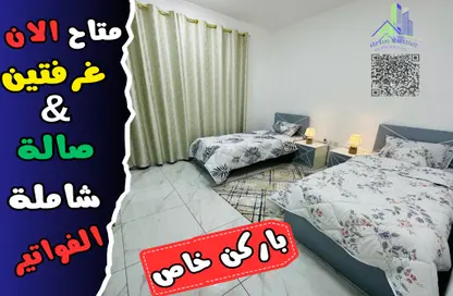 شقة - 2 غرف نوم - 2 حمامات للايجار في شارع الشيخ جابر الصباح - النعيمية - النعيمية - عجمان