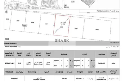 Land - Studio for sale in Al Helio 1 - Al Helio - Ajman