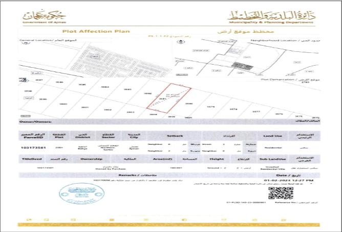 15243109 - صورة العقار 2