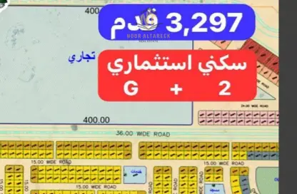 أرض - استوديو للبيع في البليده - البطائح - الشارقة