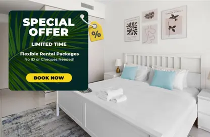 شقة - 2 غرف نوم - 2 حمامات للايجار في برج Sunrise Bay 2 - سانرايز باي - إعمار بيتشفرونت - دبي هاربور - دبي