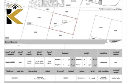 Land - Studio for sale in Al Aamra Tower - Al Amerah - Ajman