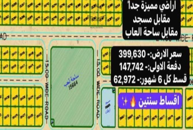15277901 - صورة العقار 2