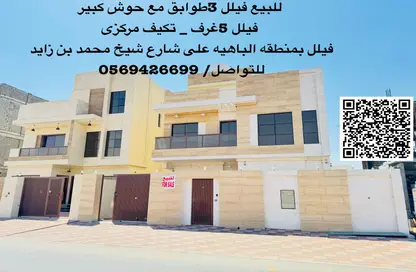 Villa - 5 Bedrooms - 7 Bathrooms for sale in Al Bahia Hills - Al Bahia - Ajman
