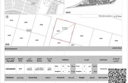 أرض - استوديو للبيع في 1 الياسمين - الياسمين - عجمان أرض - استوديو للبيع في 1 الياسمين - الياسمين - عجمان