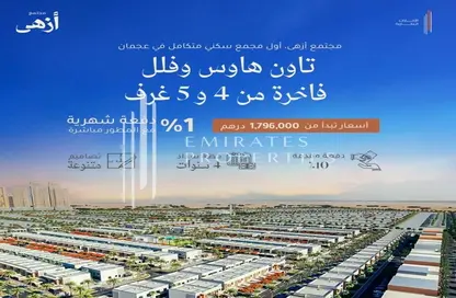 Townhouse - 3 Bedrooms - 4 Bathrooms for sale in AZHA Community - Al Amerah - Ajman