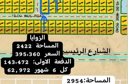 Land - Studio for sale in Al Belidah - Al Bataeh - Sharjah