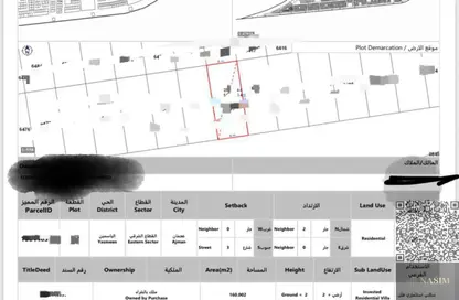 Land - Studio for sale in Al Yasmeen 1 - Al Yasmeen - Ajman