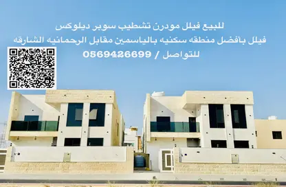 فيلا - 5 غرف نوم - 8 حمامات للبيع في 1 الياسمين - الياسمين - عجمان