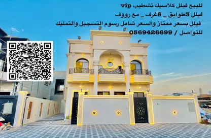 فيلا - 5 غرف نوم - 8 حمامات للبيع في الزاهية جاردنز - الزاهية - عجمان