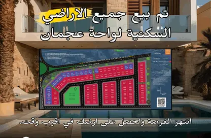 Land - Studio for sale in AZHA Community - Al Amerah - Ajman