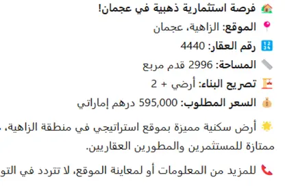 أرض - استوديو للبيع في الزاهية جاردنز - الزاهية - عجمان