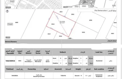 Land - Studio for sale in Al Hamidiya 1 - Al Hamidiya - Ajman Land - Studio for sale in Al Hamidiya 1 - Al Hamidiya - Ajman