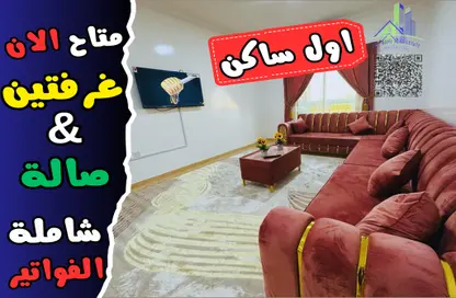 Apartment - 2 Bedrooms - 2 Bathrooms for rent in Al Mowaihat 3 - Al Mowaihat - Ajman
