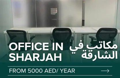 Office Space - Studio - 2 Bathrooms for rent in Clock Tower Offices - Al Musalla - Al Gharb - Sharjah