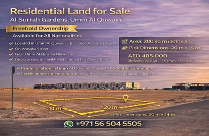 أرض - استوديو للبيع في بساتين السره - مشروع السرة السكني - أم القيوين