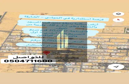 أرض - استوديو للبيع في حوشي - البادي - الشارقة