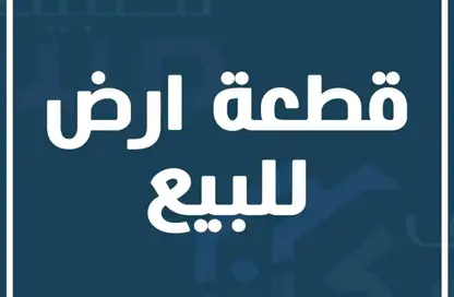 أرض - استوديو للبيع في مساكن كورنيش عجمان - طريق كورنيش عجمان - عجمان