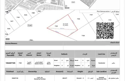 Land - Studio for sale in Al Helio 1 - Al Helio - Ajman