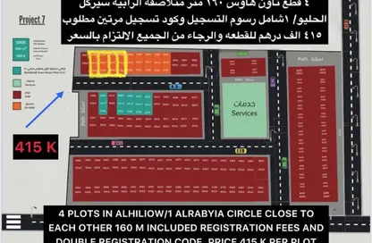 أرض - استوديو للبيع في الحليو 1 - الحليو - عجمان