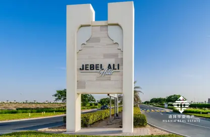 أرض - استوديو للبيع في تلال جبل علي - جبل علي - دبي أرض - استوديو للبيع في تلال جبل علي - جبل علي - دبي