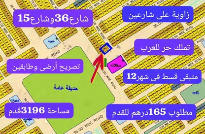 Land - Studio for sale in Al Belidah - Al Bataeh - Sharjah
