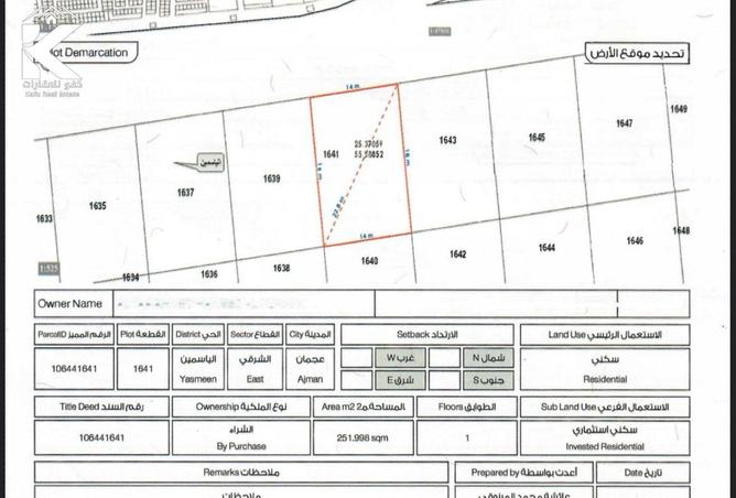 14790878 - صورة العقار 2