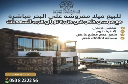 Outdoor House image for: Villa - Studio for sale in Nurai Resort - Nurai Island - Abu Dhabi, Image 1