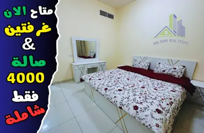 Room / Bedroom image for: Apartment - 2 Bedrooms - 2 Bathrooms for rent in Al Jawhara Building - Al Rawda 3 - Al Rawda - Ajman, Image 1