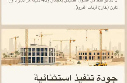 شقة - غرفة نوم - 2 حمامات للبيع في تلال عجمان - العالية - عجمان