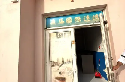 Shop - Studio - 1 Bathroom for rent in China Cluster - International City - Dubai
