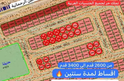Land - Studio for sale in Al Rahmaniya 1 - Al Rahmaniya - Sharjah