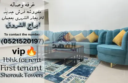 Living Room image for: Apartment - 1 Bedroom - 2 Bathrooms for rent in Sheikh Jaber Al Sabah Street - Al Naimiya - Al Nuaimiya - Ajman, Image 1