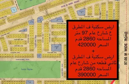 أرض - استوديو للبيع في المطرق - الرحمانية - الشارقة