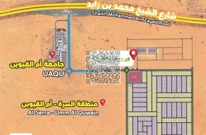 أرض - استوديو للبيع في بساتين السره - مشروع السرة السكني - أم القيوين