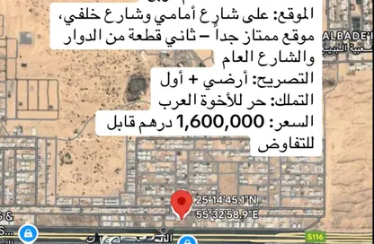 Land - Studio for sale in Hoshi 1 - Hoshi - Al Badie - Sharjah