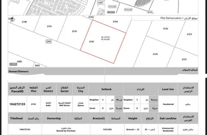 Land - Studio for sale in Ajman Hills - Al Alia - Ajman