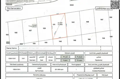 Land - Studio for sale in Al Yasmeen 1 - Al Yasmeen - Ajman