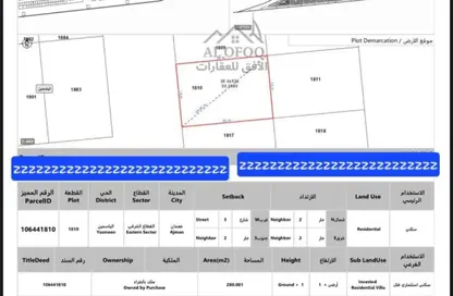 أرض - استوديو للبيع في 1 الياسمين - الياسمين - عجمان