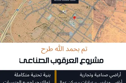 أرض - استوديو للبيع في العرقوب - المنطقة الصناعية بالشارقة - الشارقة