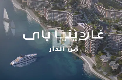 شقة - 2 غرف نوم - 3 حمامات للبيع في جاردينيا باي - جزيرة الياس - أبوظبي