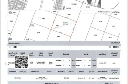 Land - Studio for sale in Al Aamra Tower - Al Amerah - Ajman